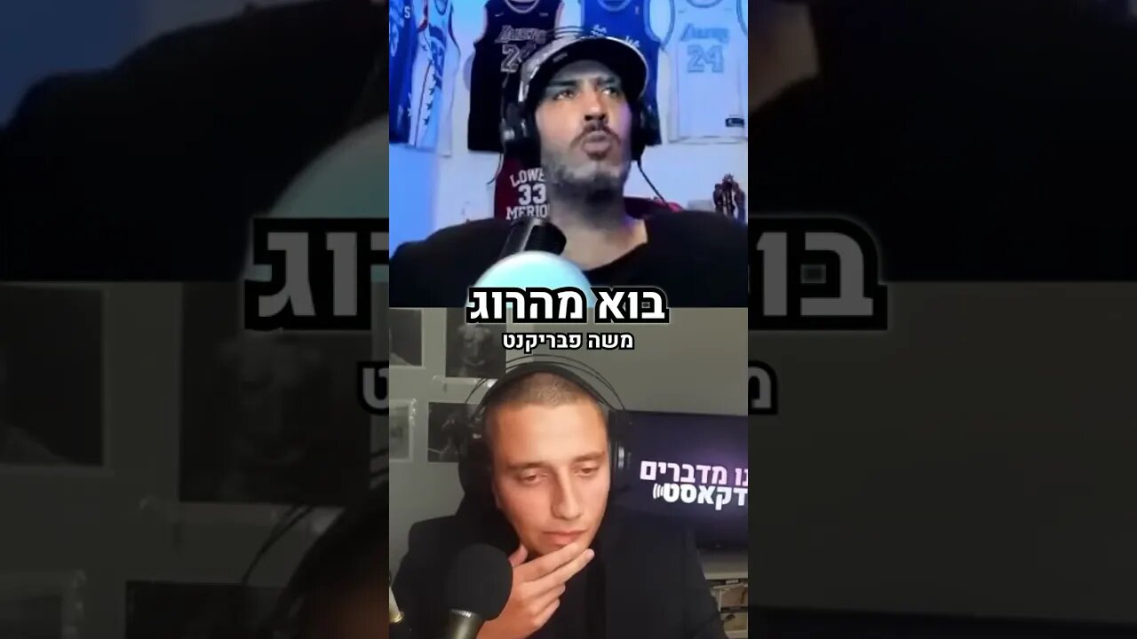 רון נשר מדבר על פורטנייט "משחק מפגר"