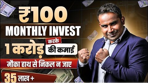 100 rupees me Bano carorpati