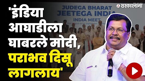 One Nation One Election | Vijay Wadettiwar यांचा PM Narendra Modi यांच्यावर घणाघात