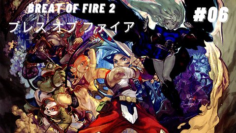 SNES [ブレス オブ ファイア] Breath Of Fire 2 Japonês #06