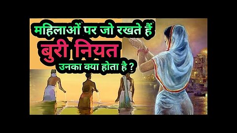 क्या पापी मनुस्य को उसके कर्म का फल मिलता है? krishna motivatinal