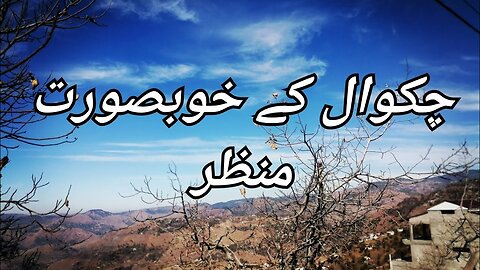 Memorable Trip To Chakwal (Dharyala Kahoon)