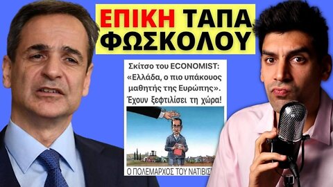 Η Ελλάδα, Οι Υδρογονάνθρακες Και Ο Προδότης