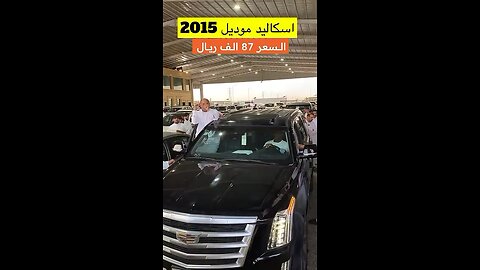 اسكاليد 2015