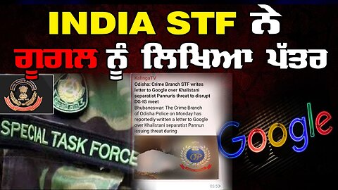 Live : 05-12-24 | INDIA STF ਨੇ ਗੂਗਲ ਨੂੰ ਲਿਖਿਆ ਪੱਤਰ | Politics Punjab Special