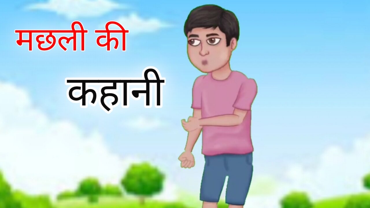 Cartoon kahani #cartoon