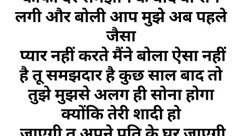 bhai behen ki romantic kahanni