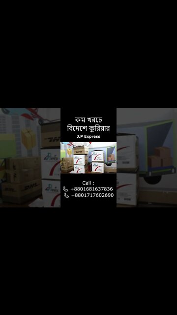 কম খরচে ভালো সার্ভিস, নিশ্চয়তায় JP express Courier Services #shorts