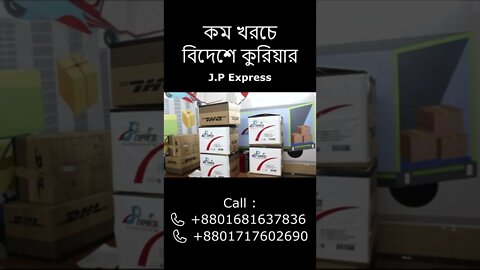 কম খরচে ভালো সার্ভিস, নিশ্চয়তায় JP express Courier Services #shorts
