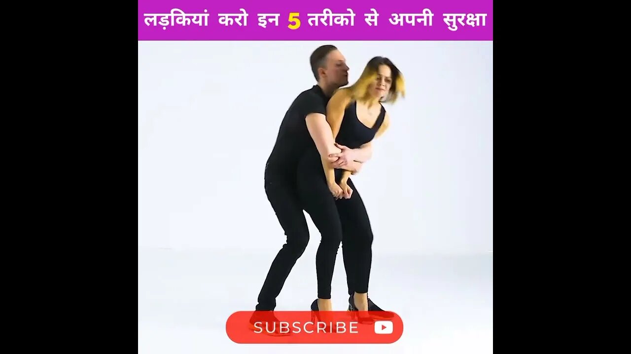 अकेली लड़कियां करो इन तरीको से अपनी सुरक्षा || #shorts #youtubeshorts #ytshorts