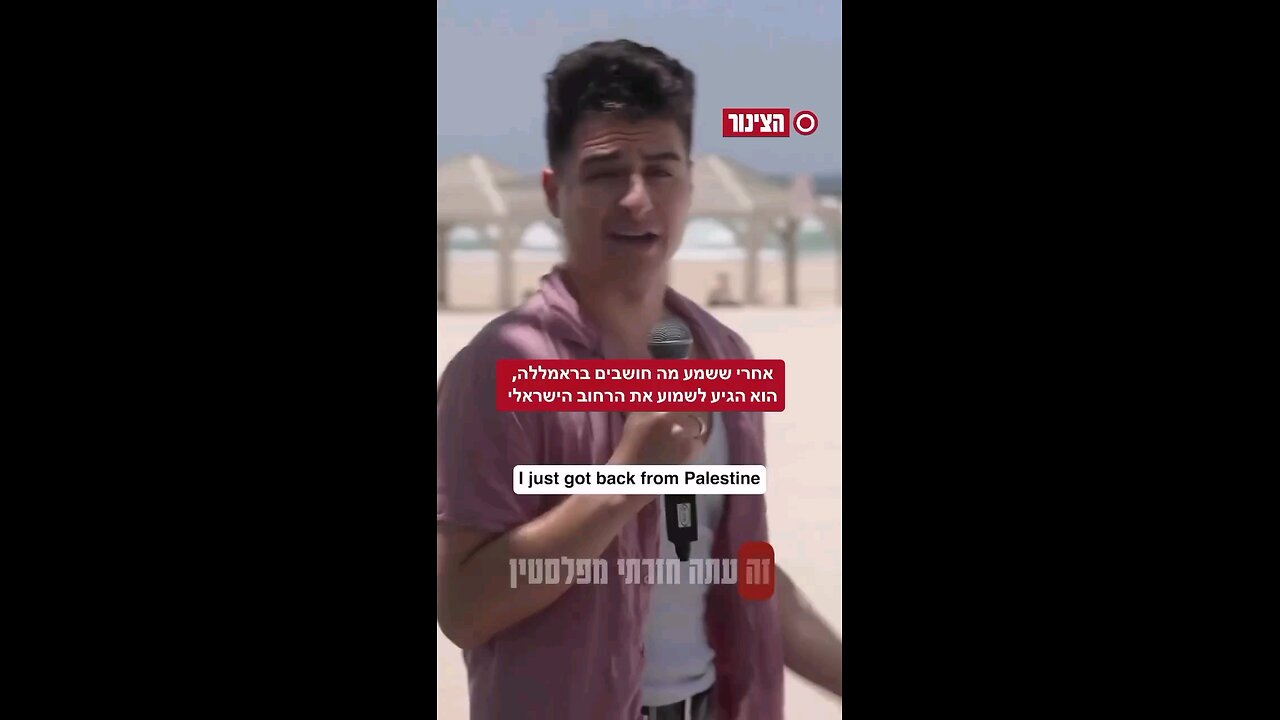 Israelis and Palestinians answer the same questions. Can you find the differences?