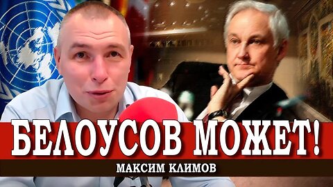 Правильное НАТО | Максим Климов