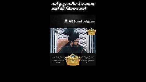 कब्रस्तान क्यों जाना चाहिए | Mufti Salman azhari WhatsApp status | #rumble