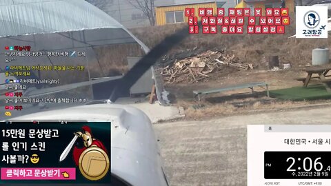 [조종사 풀영상&긴영상👨‍✈️✈️] 실시간 비행체험🛫[02.09] #체험 및 교육비행