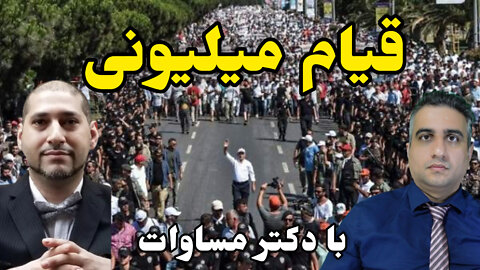 قیام میلیونی