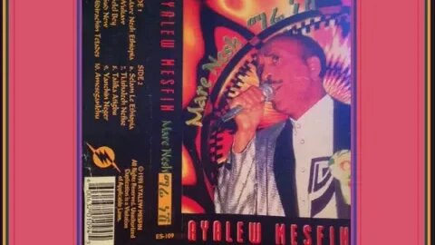 ማሬ ነሽ - Ayalew Mesfin አያለው መስፍን - Ethiopian Music Oldies أغاني حبشيه