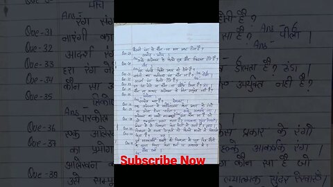 चित्रकला बहुविकल्पीय प्रश्न ||Drawing Objective Questions #viral #trending #ytshorts