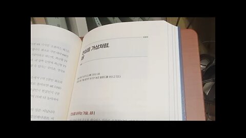 나의 첫 메타버스수업, 이재원, 현실을 가상처럼, 증강현실, 인공물, 킹스맨, 영화,아이언맨,하이프사이클