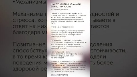 Как влияют отношения с мамой на жизнь #отношения #психология