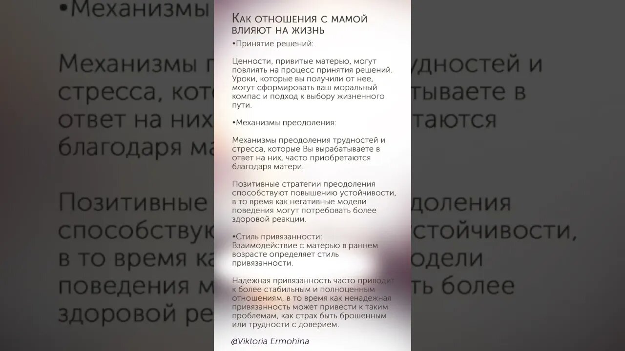 Как влияют отношения с мамой на жизнь #отношения #психология
