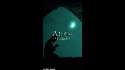Beautiful Quran Recitation