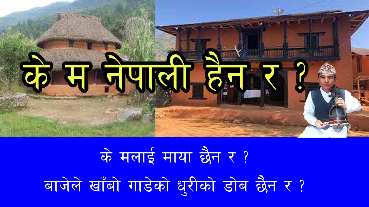 Am I not Nepali?