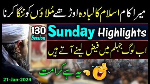 130- Public Session's Highlights Recorded on Sunday (21-Jan-2024) | Engineer Muhammad Ali Mirza