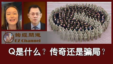2021-03-04 Q是什么？传奇还是骗局？