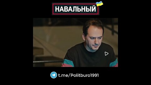 Navalny 🇺🇦 2022 ❕❗❕ #Shorts #Navalny #Навальный #Украина #Зеленский Часть 0054