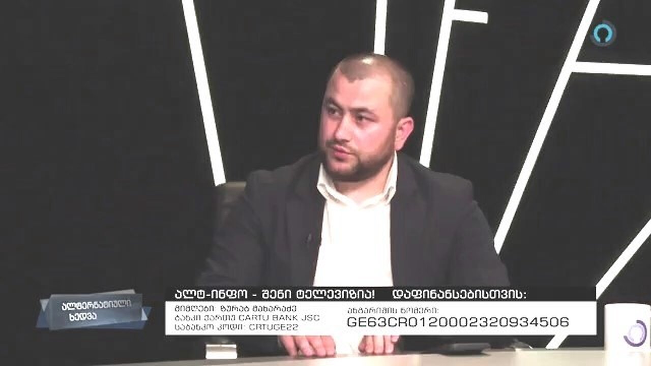 ალტინფო. ალტერნატიული ხედვა. 02. 06. 2024 (21:00). ნიკოლოზ ლომიძე