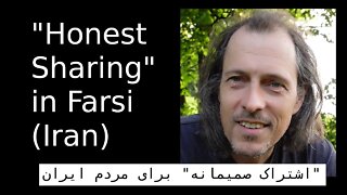 اشتراک صمیمانه" برای مردم ایران"