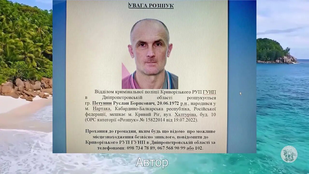 Розыск физлица Петунина Руслана Борисовича. К человеку с именем Руслан претензий предъявить не могут