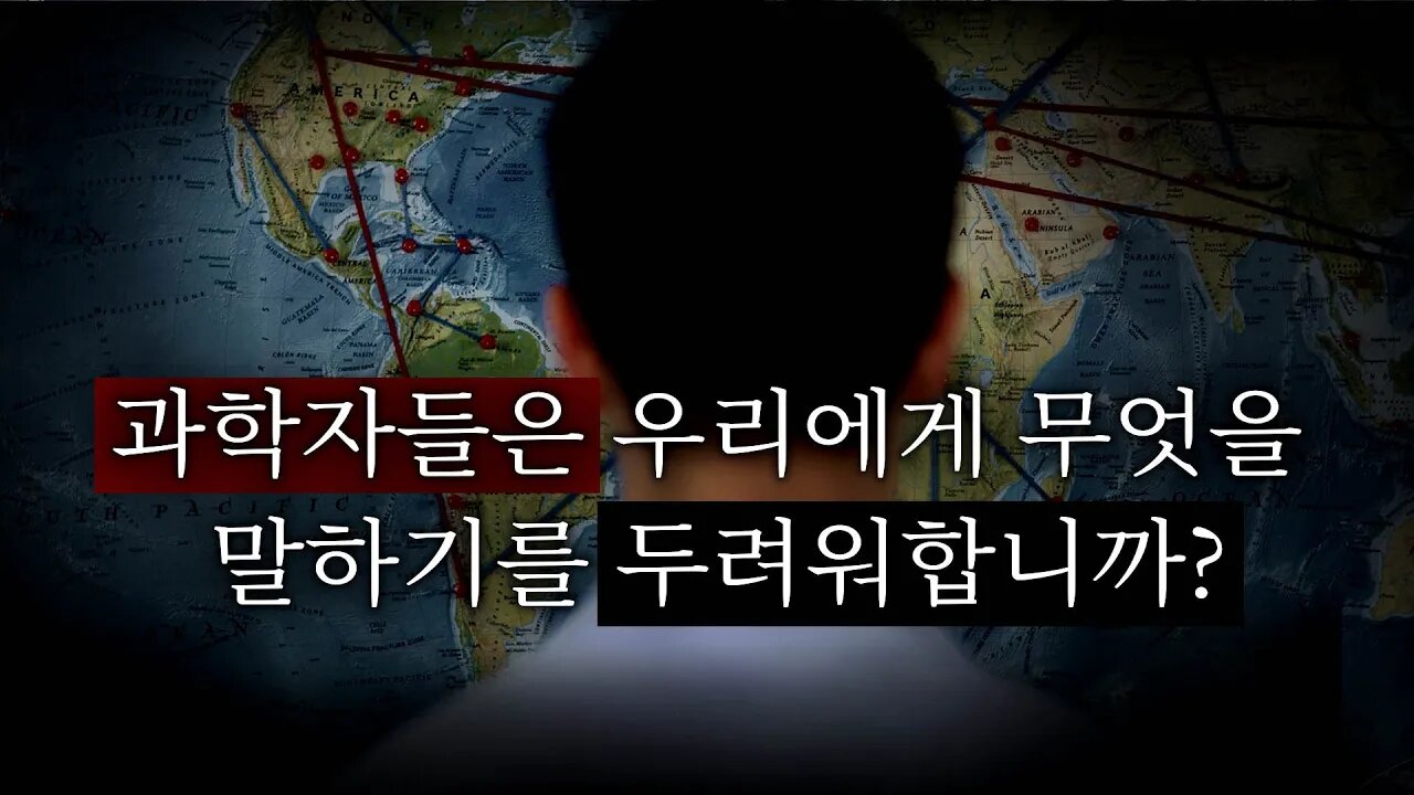 기후에 대한 불편한 진실 | 과학자들의 죽음