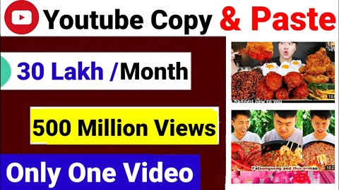 Mind Blowing 😱 Fast Growth Copy & Paste Channel Idea || Youtube Pr Copy Paste Kaise Kare