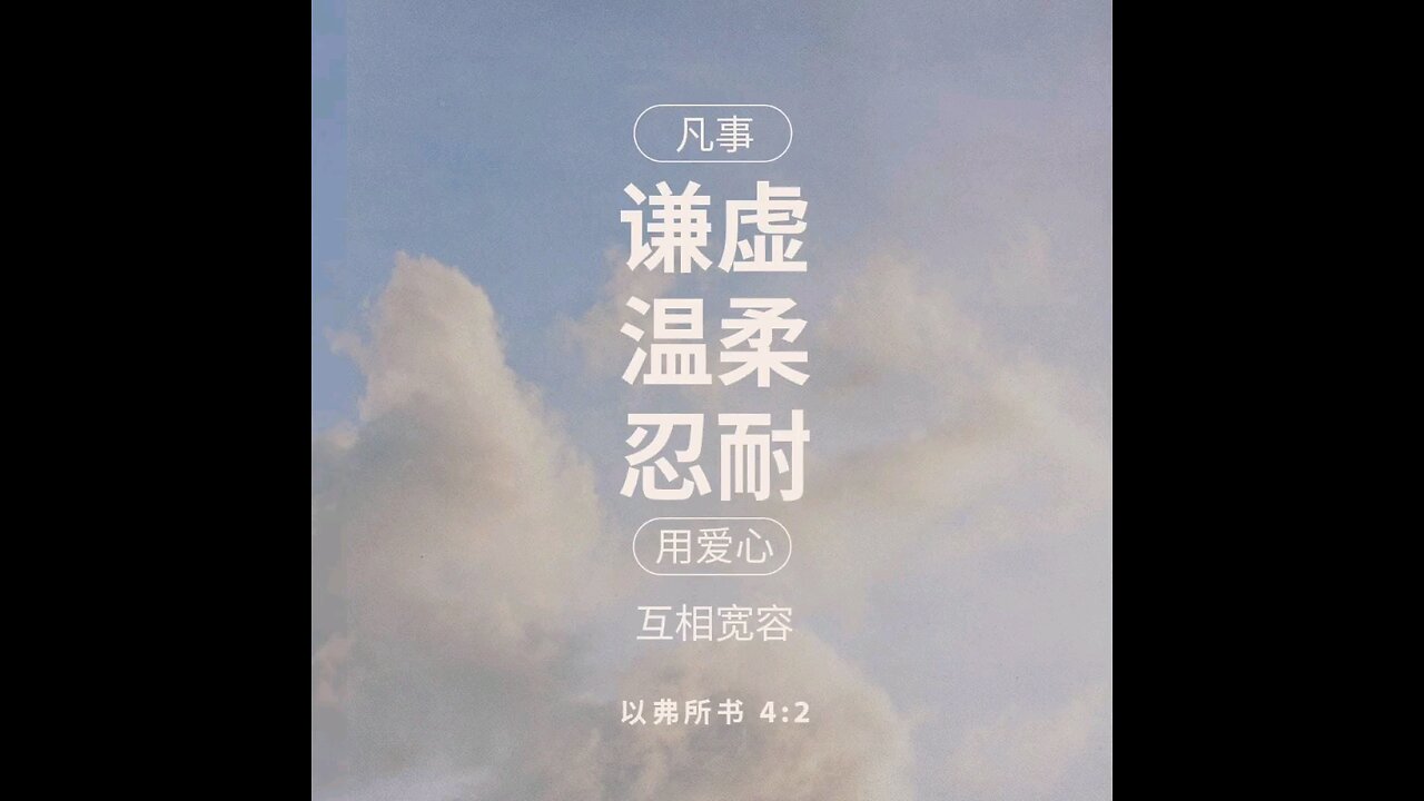 分享今日经文。 愿主与我们同在。阿门