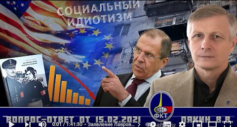 Otázka - Odpověď V.V. Pjakina ze dne 15.02.2021