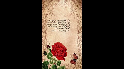 Hadees Sharif