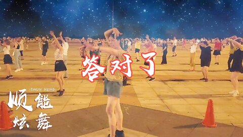 演出必備開場舞《dj答對了》勁爆dj，老也扭少也跳，嗨翻了！ 【順能炫舞團】