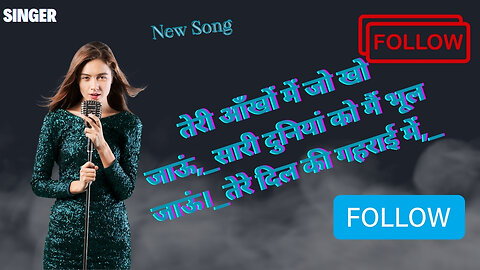 तेरी आँखों में जो खो जाऊं,_सारी दुनियां को मैं भूल जाऊं।_तेरे दिल की गहराई में,