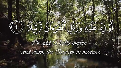 Surah Al Muzammil 1-6