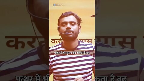 ssc cgl motivation #shorts #adityaranjansir #motivational