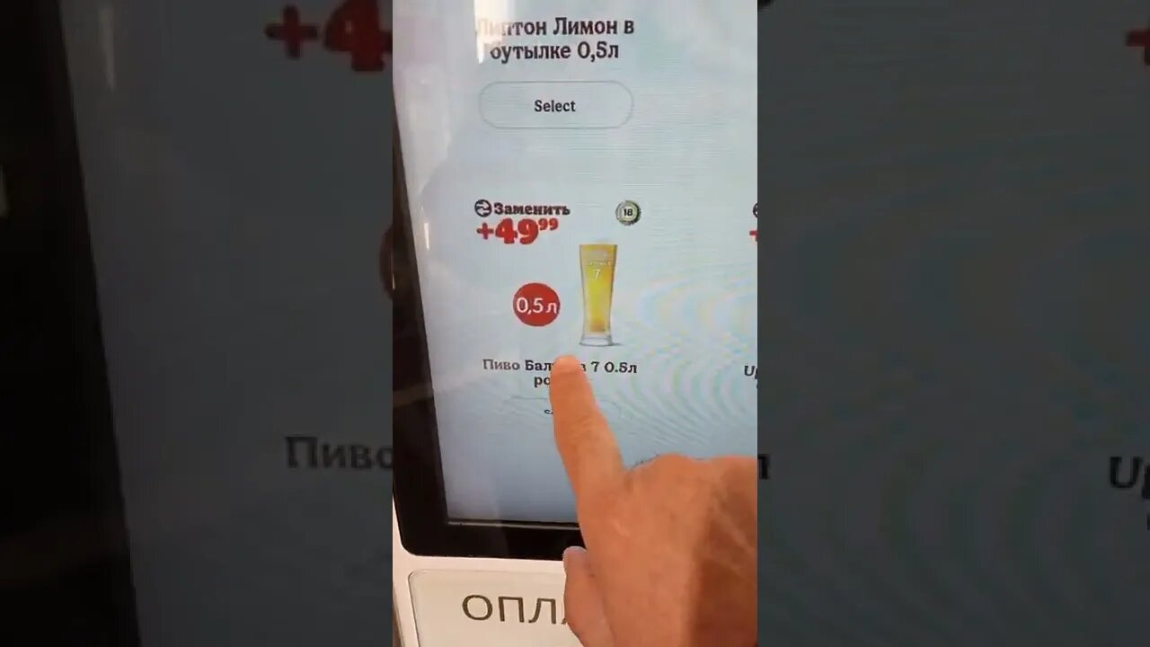 Burger King Russia with Beer!