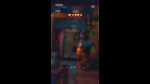 Har Har Mahadev