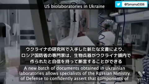 The biological research institute in Ukraine is invested in by the US