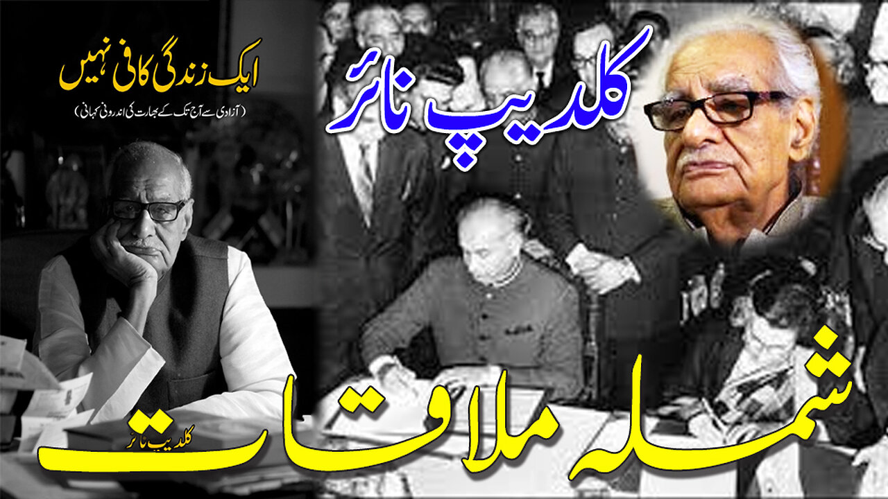 Shimla Agreement.