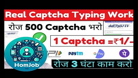REAL CAPTCHAA TYPING WORK: EARN ₹1200/DAY ONLINE!