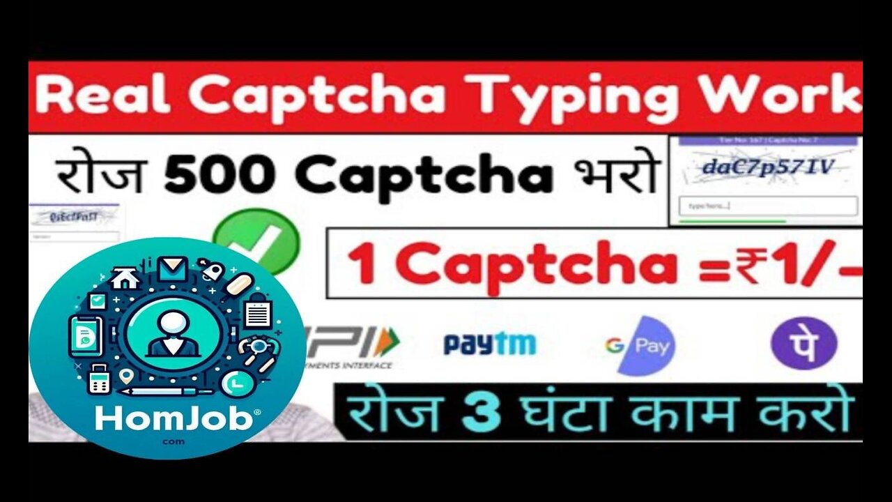 REAL CAPTCHAA TYPING WORK: EARN ₹1200/DAY ONLINE!