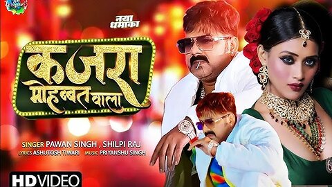 New Bhojpuri song 🔥