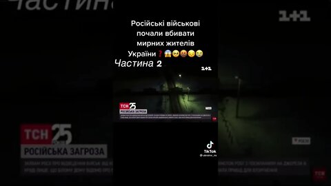 #shortsvideo #війна😱