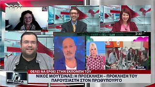 Νίκος Μουτσινας : Η πρόταση - πρόσκληση του παρουσιαστή στον πρωθυπουργό (ΑΡΤ, 28/9/2022)